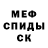 Меф кристаллы Yatimaru