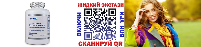 БУТИРАТ бутик  hydra tor  Тында  наркота 