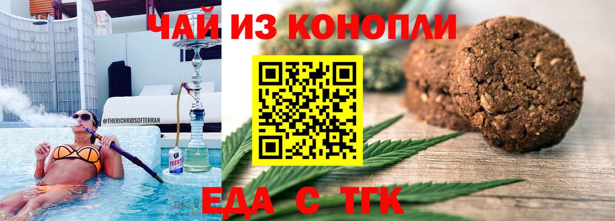 Тында  Cannafood марихуана  Вход с VPN 