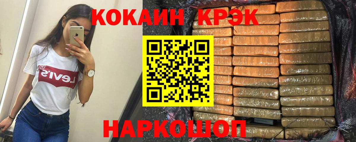 Cocaine 98% Тында