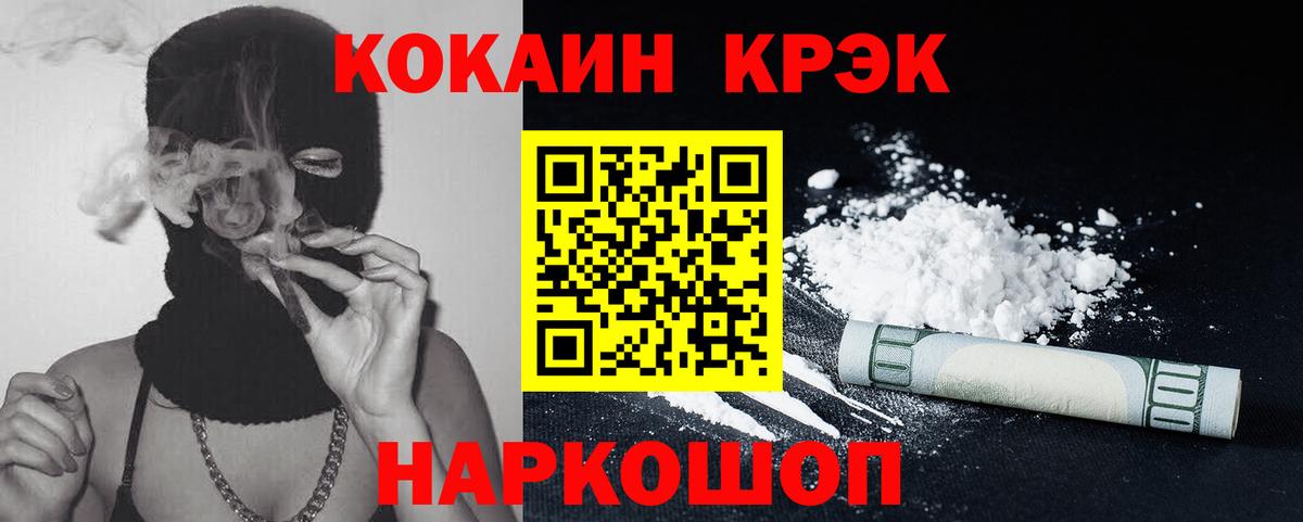Кокаин 99%  COCAIN  Тында  Вход с VPN 