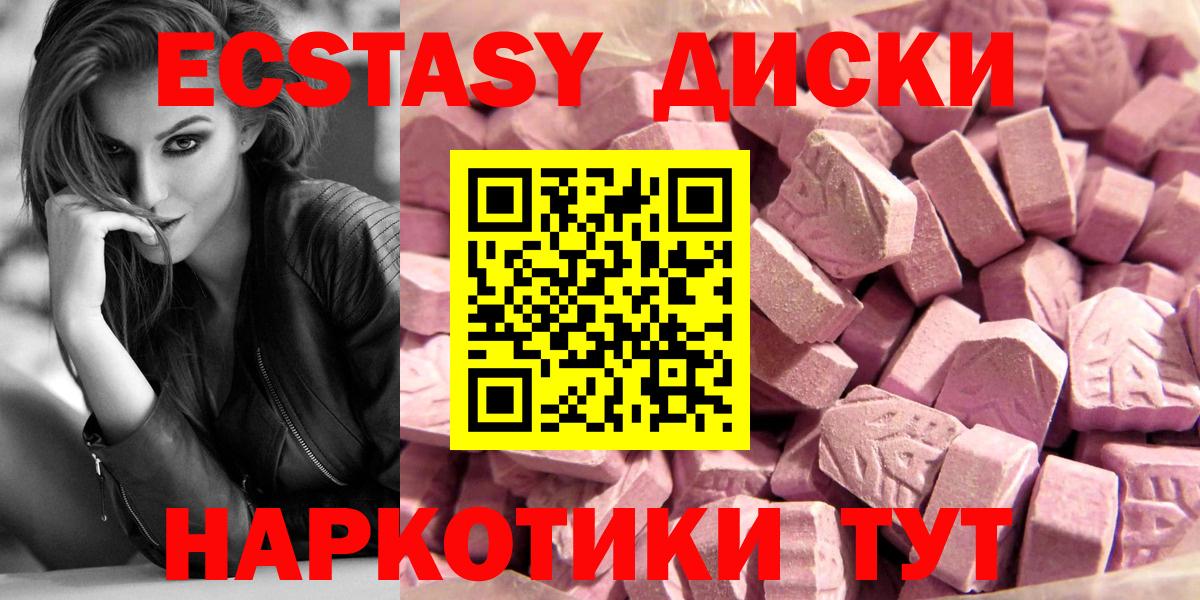 Тында  ЭКСТАЗИ  Вход с VPN  Экстази таблы 