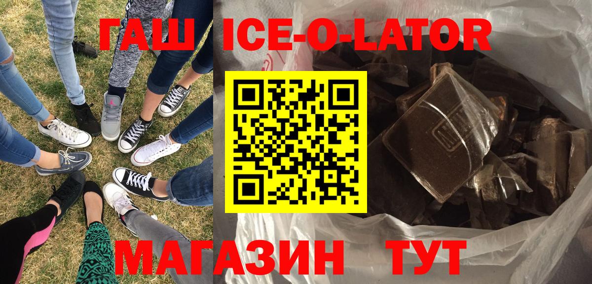 Гашиш  Гашиш гашик  Вход с VPN  Тында 