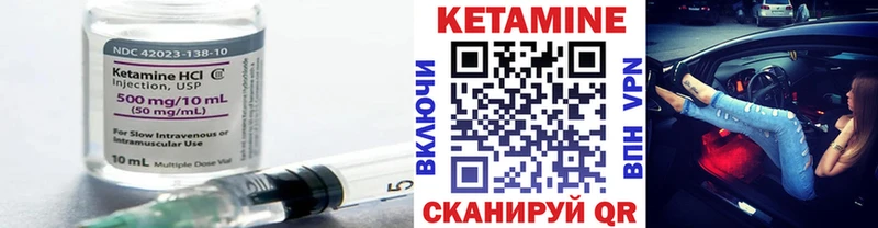 Кетамин ketamine Тында