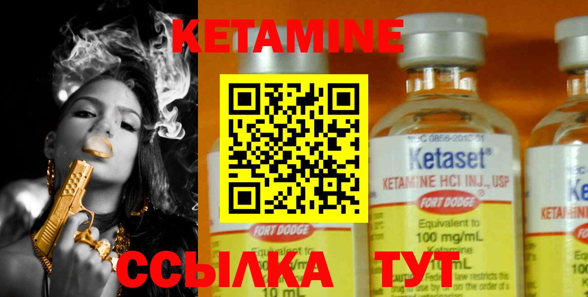 Кетамин ketamine Тында