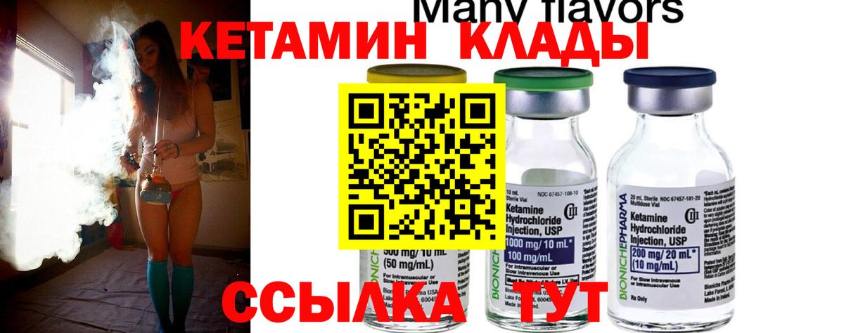 Тында  Кетамин ketamine  КЕТАМИН VHQ  Вход с VPN 