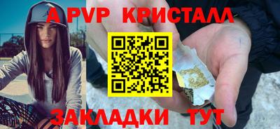 ALPHA-PVP Пыть-Ях