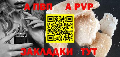 ALPHA-PVP Пыть-Ях