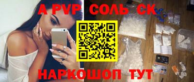 ALPHA-PVP Пыть-Ях