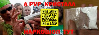 гидра Пугачёв