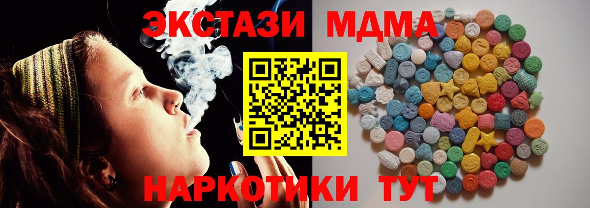 MDMA кристаллы Тында