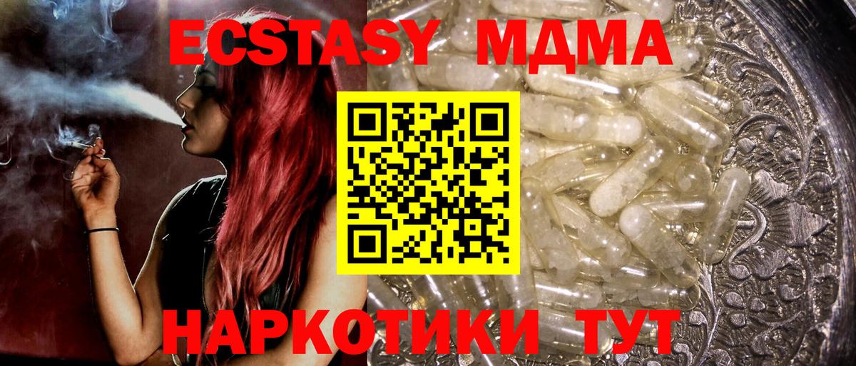 MDMA молли  МДМА  Тында  МДМА молли  Вход с VPN 