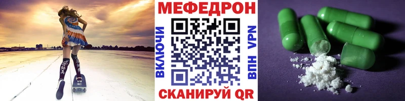 МЕФ mephedrone  Тында 