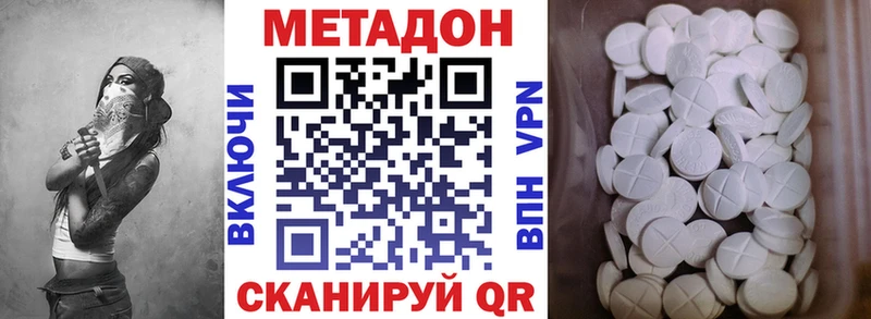 гидра маркетплейс  Тында  МЕТАДОН белоснежный 