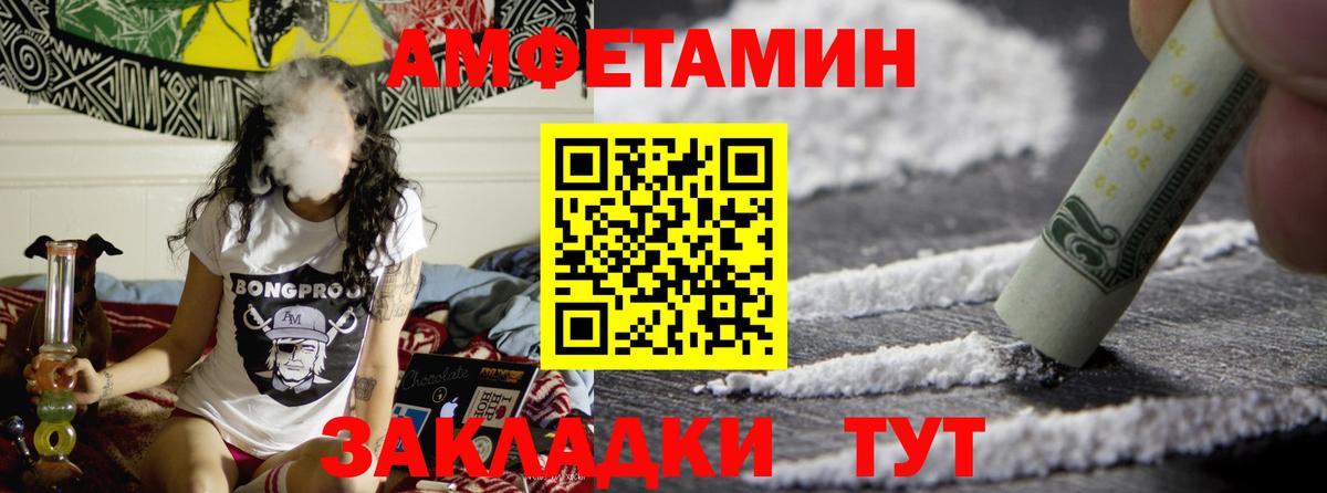 МЕТАМФЕТАМИН пудра  Метамфетамин  Тында  Вход с VPN 