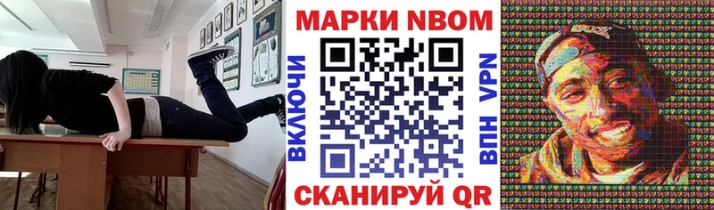 Марки 25I-NBOMe 1,5мг Тында