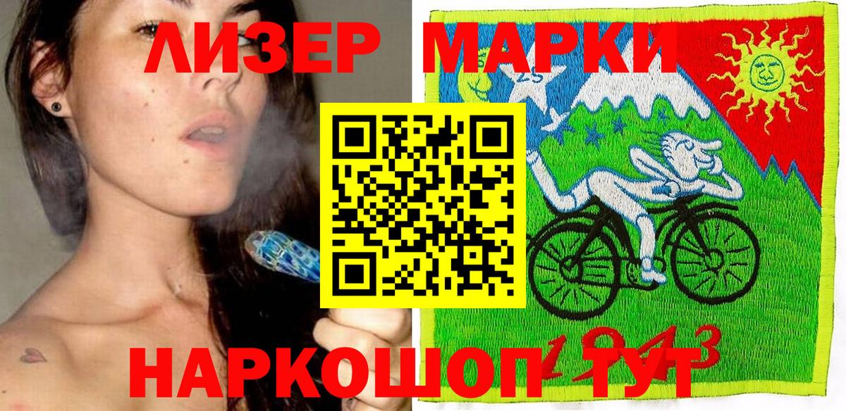 Наркотические марки 1,5мг  Вход с VPN  Наркотические марки 1,5мг  Тында 