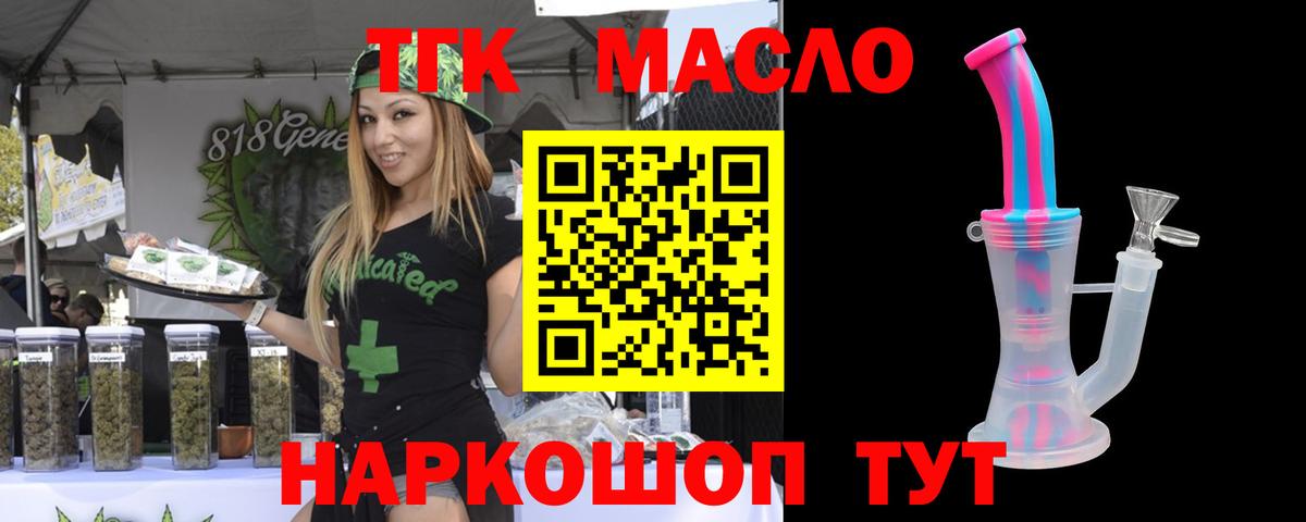 Тында  Дистиллят ТГК THC oil  omg онион  ТГК концентрат  Вход с VPN 